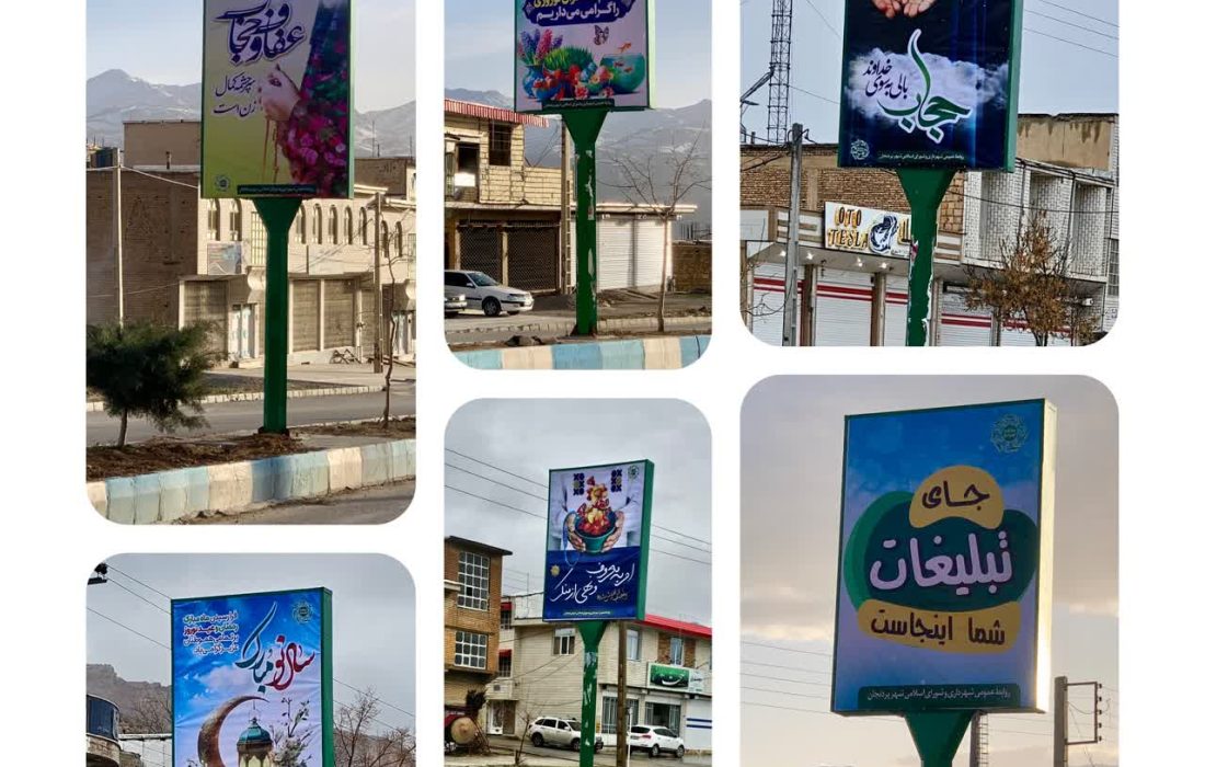 نصب بیلبورد‌های تبلیغاتی LED در بلوار امام خمینی ( ره )