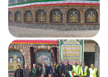 رونمایی از یادمان   شهدا در ورودی شهر