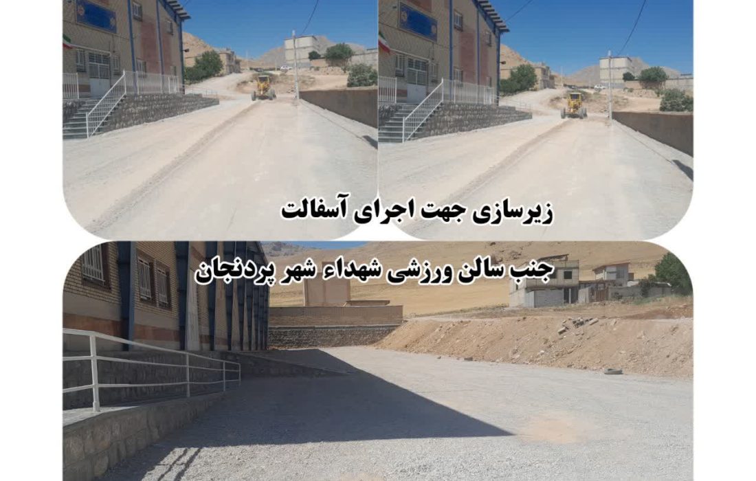 اجرای زیرسازی جهت اجرای آسفالت