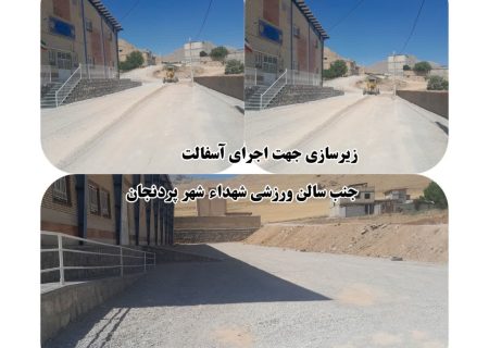 اجرای زیرسازی جهت اجرای آسفالت