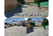 زیرسازی جهت اجرای اسفالت