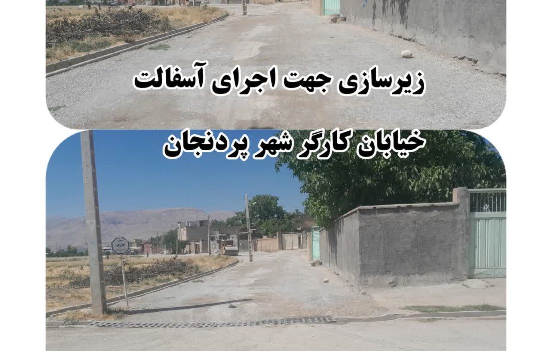 زیرسازی جهت اجرای آسفالت