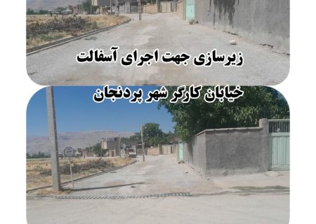 زیرسازی جهت اجرای آسفالت