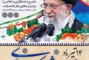 روز شهرداری ها ودهیاری ها