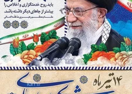 روز شهرداری ها ودهیاری ها