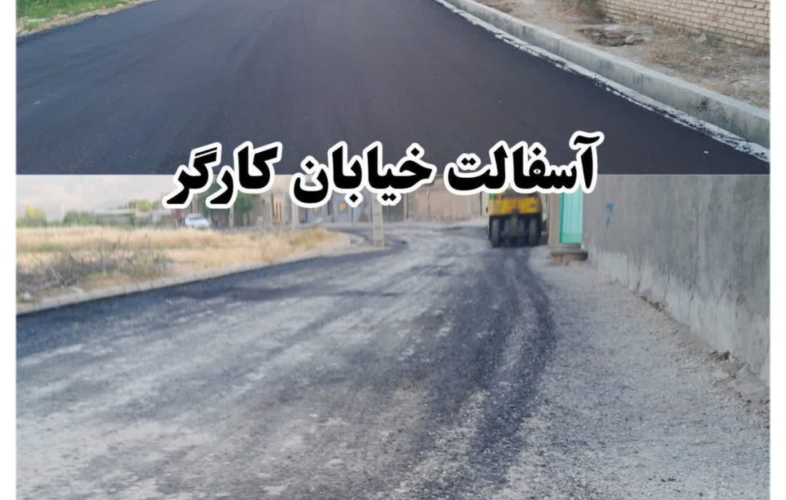 پروژه های عمرانی