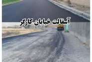 پروژه های عمرانی
