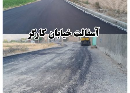 پروژه های عمرانی