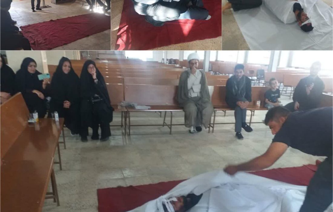 برگزاری کلاس آموزش غسل و کفتن