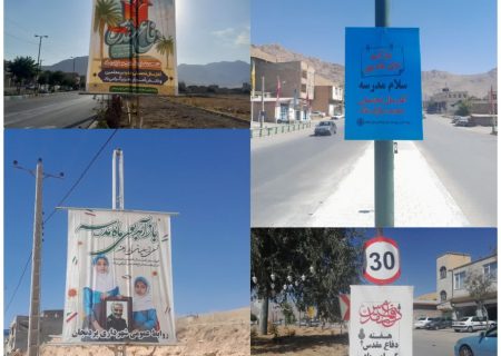 پیام تبریک مهندس امین رحیمی   شهردارپردنجان به مناسبت فرارسیدن هفته دفاع مقدس و بازگشایی مدارس