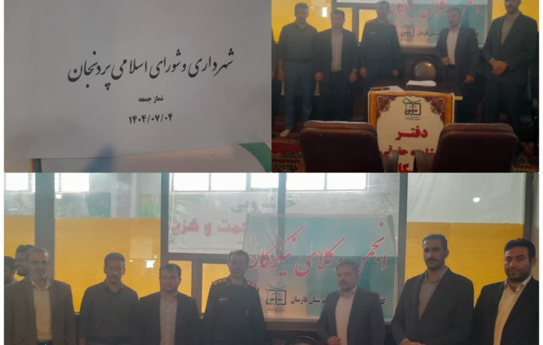 برگزاری میز خدمت با حضور شهردار و اعضای شورای اسلامی شهرپردنجان  در نماز جمعه   در مصلای نماز جمعه شهر فارسان  همزمان با هفته دفاع مقدس
